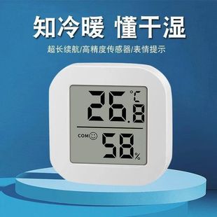 Thermometer Indoor Household High-Precision Digital Wall-Mounted Baby Room Temperature Refrigerator Thermometer Dry Temperature Hygrometer