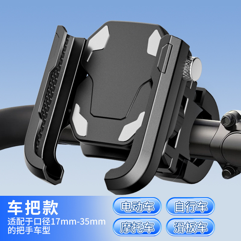 小型ヘルメット携帯電話スタンドオートバイ電気自動車ナビゲーション携帯電話スタンド出前騎手自転車防水シェード|undefined