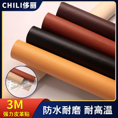 Luxurious beauty 3M Gum Strength autohesion Leatherwear thickening waterproof Leather material sofa Leatherwear autohesion repair Retread
