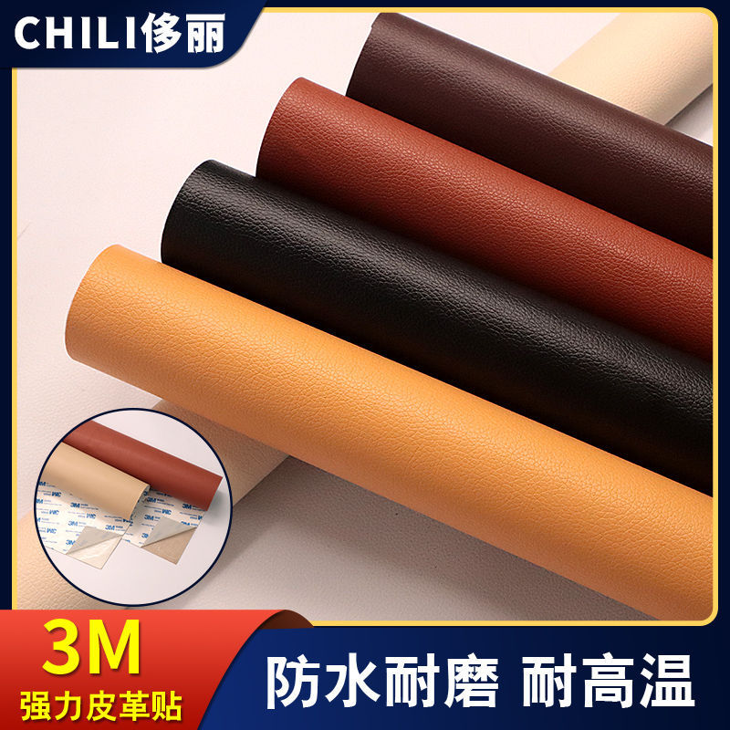 Luxurious beauty 3M Gum Strength autohesion Leatherwear thickening waterproof Leather material sofa Leatherwear autohesion repair Retread