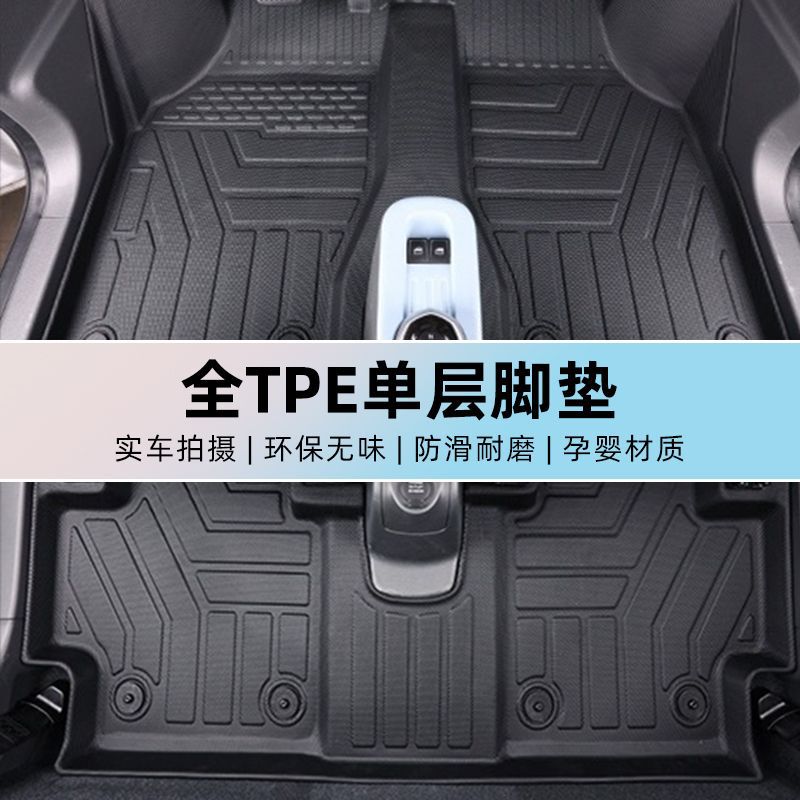 Shiyong Floor Mats for Panda MINI TPE Car Floor Mats Karting 2024 Panda Knight Main Driver Floor Mats (Universal Foot Pad) - single-layer-tpe-dedicated-floor-mat-super-wear-resistant-23-25-panda-mini-karting-knight-rice-grain-pattern