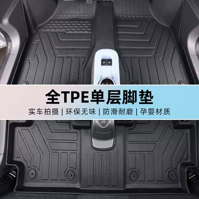 Suitable for Panda MINI Foot Mat Surrounding TPE Car Foot Mat Cardin 2024 Panda Knight Main Driving Foot Mat (Universal Foot Pad) - single-layer-tpe-special-foot-pad-super-wear-resistant-23-25-panda-minikardingknight-rice-grain-pattern