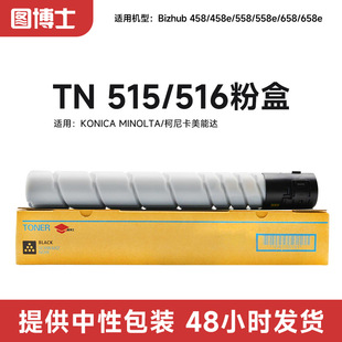 �m�������_TN515/516�ۺ�BH 458/458e/558/558e/658/658eī��ī��