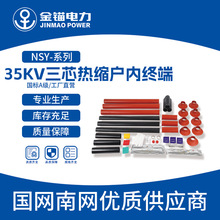 ���^�S��ֱ�lNSY-35KV��о��s��ȽK�� ���l��|������s�� �׹�