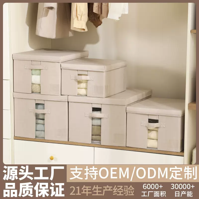 收纳箱家用布艺衣柜收纳盒储物盒阳离子可折叠衣服整理箱储物箱子