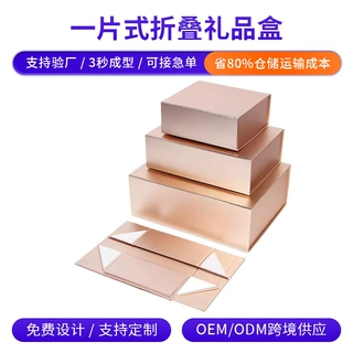 小批量定制折叠盒一片式翻盖礼盒硬纸板磁吸盒礼品包装加印logo