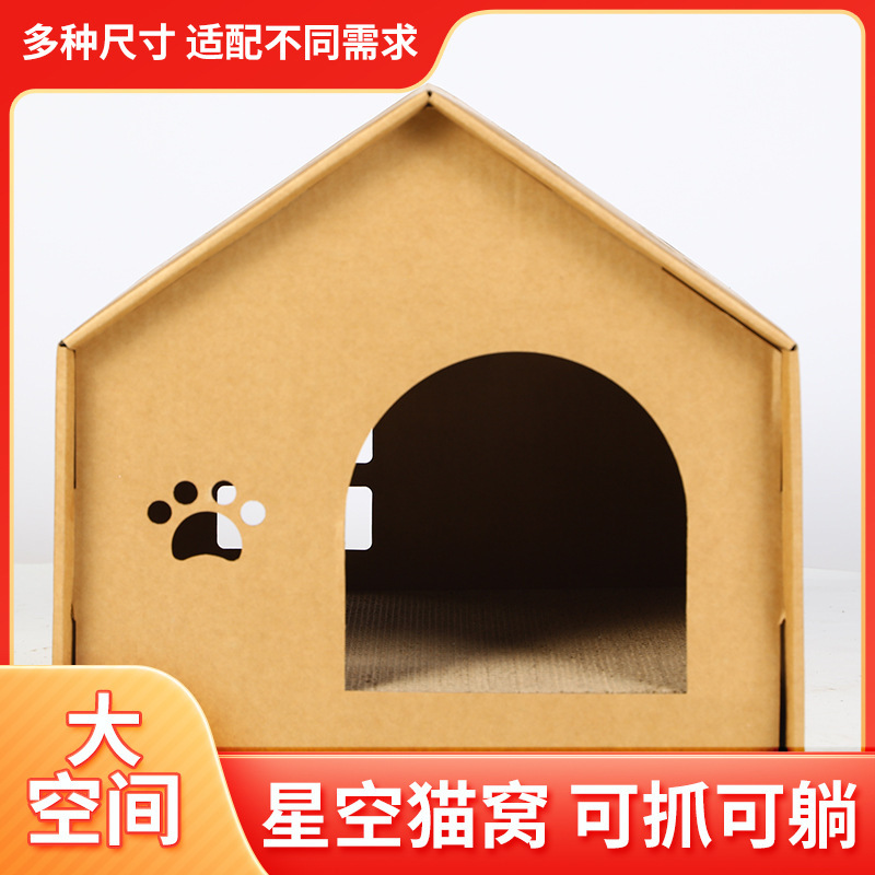 猫キャッチャー猫の巣一体耐摩耗性大型猫ダンボール段ボール爪板猫玩具ペット用品|undefined