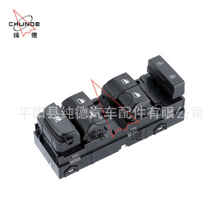 Suitable for 2019-2023 Kia Forte Car Glass Lift Switch 93571-m6100