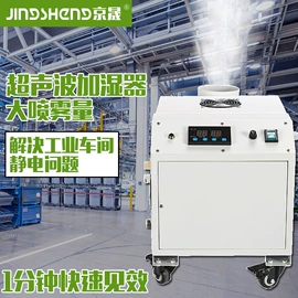 工业加湿器;除湿机;加湿器