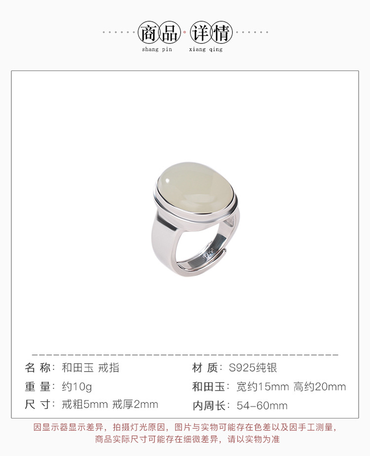 Nhẫn bạc S925 đính ngọc bích trắng Hòa Điền mặt trứng đơn giản phong cách sang trọng — Mở một size chi tiết 3