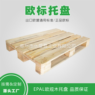 �W���бP �W�˘�׼ľ�бP IPPC��ľ���� EPAL�WҎľ����EURľ�а�