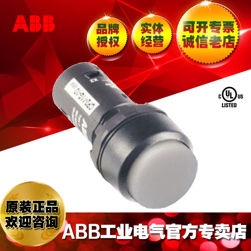 ABB指示灯控制轻触开关凸头按钮CP3-10W-11 ;62000076