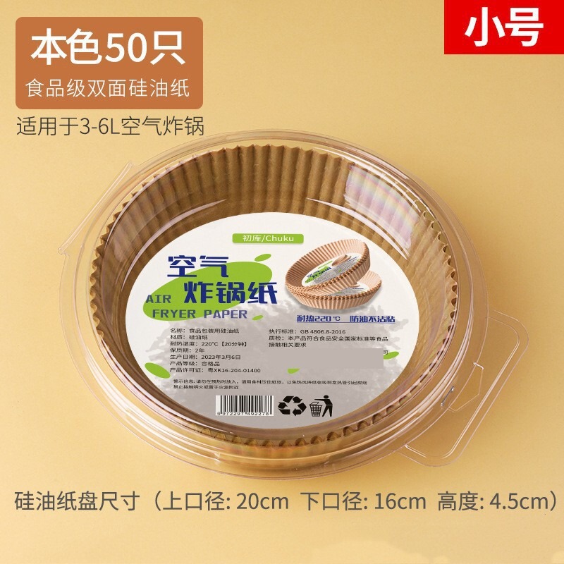 家庭用食品グレードの使い捨てエアフライヤー紙特殊紙油吸収紙プレート耐油ノンスティック高温ベーキングペーパー|undefined