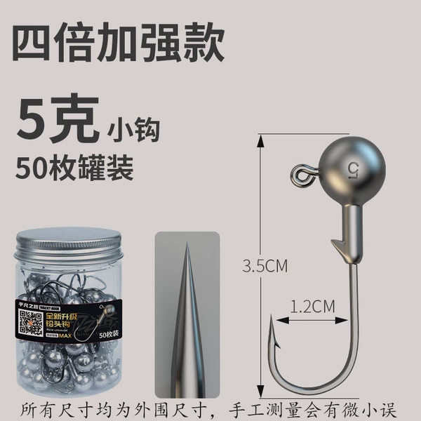 4 times strengthened 5 grams of small hook 50 pieces canned