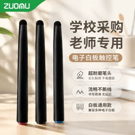 手写笔;教鞭、激光笔;教学演示用品