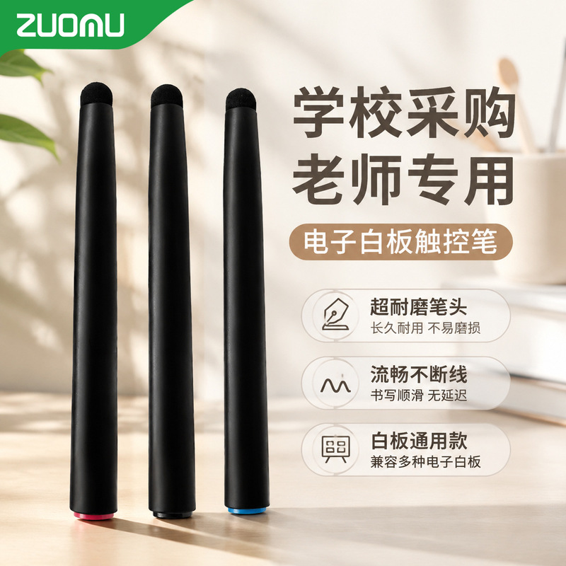 Triangular Capacitive Stylus Teaching Conference All-In-One Machine Stylus Classroom Electronic Whiteboard Large Screen Touch Screen Pen Tablet