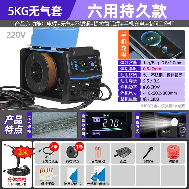 6500W [5KG 6용] 0.5kg 용접 와이어 세트 - 글로벌 핫 세일9000000대만