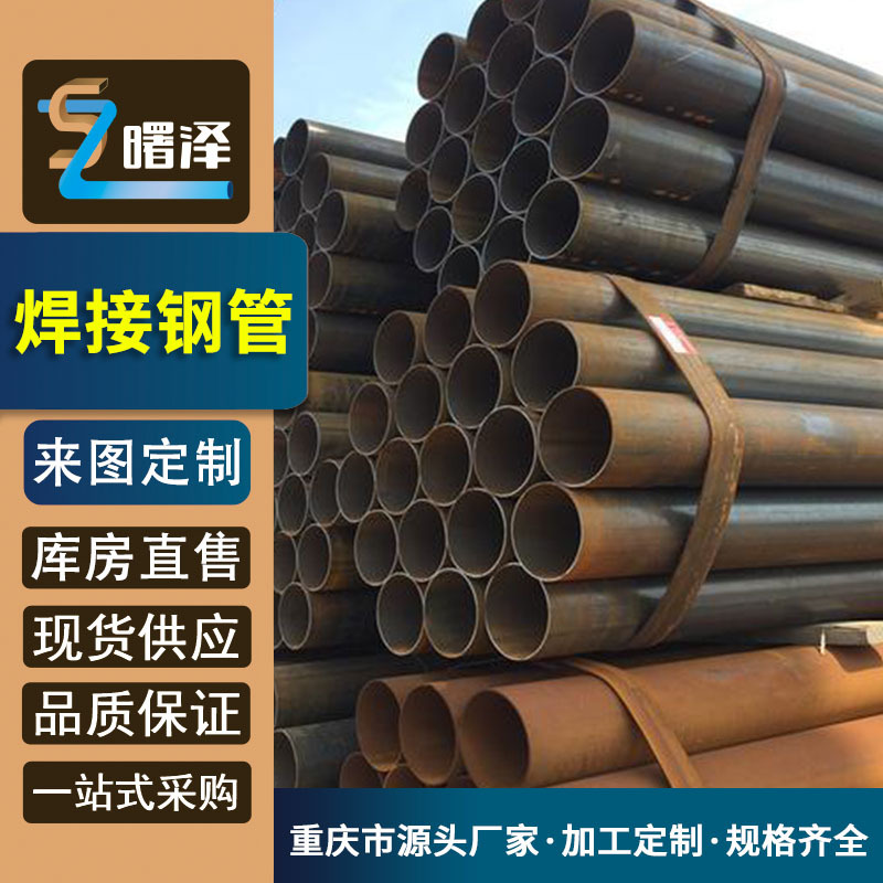 焊接钢管价格  四川攀枝花 镀锌钢管厂 可接急单