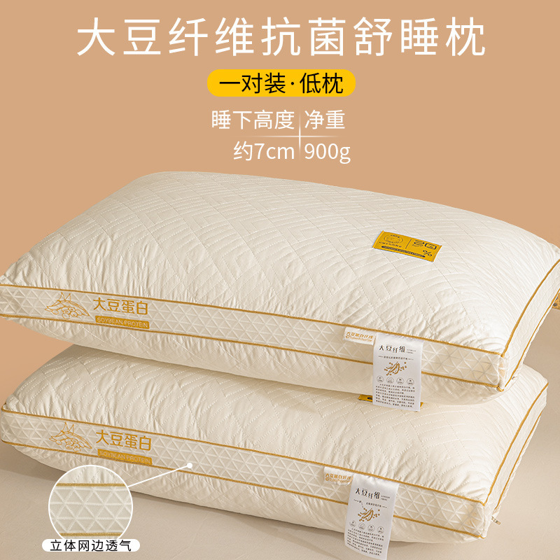大豆纤维护颈椎枕头助睡眠枕芯宿舍单人家用男一对装专用整头|undefined