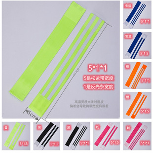 A reflective wrist strap. Portable elastic ankle strap. Suitable for tops running and riding at night