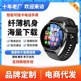 智能手表;GPS定位器;智能手环