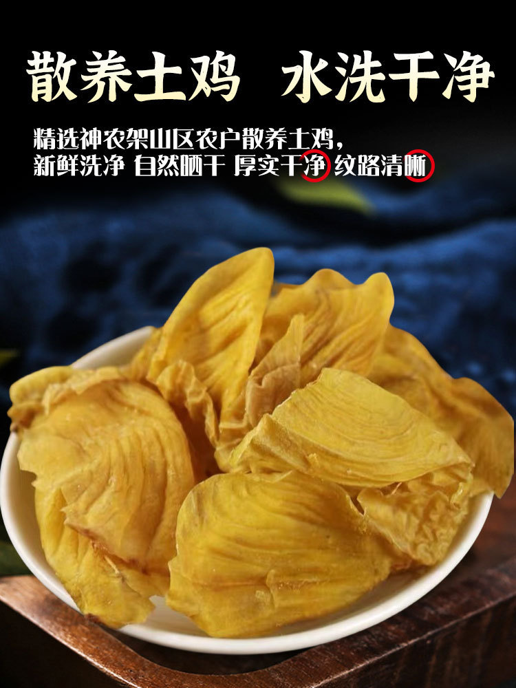 Chicken Gizzard Membrane Hawthorn Powder Slices Ji Ne Jin Shan Zha Dried Herbal Slices 500g for Digestive Support quality and texture