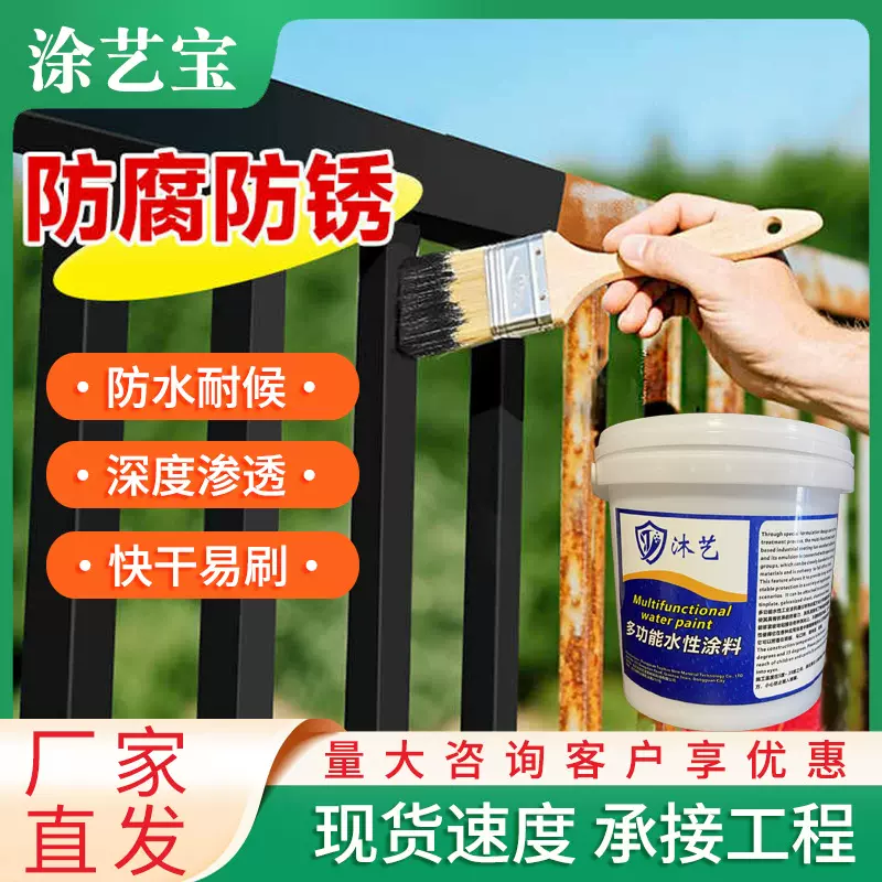 防锈工业漆批发 水性防锈漆金属漆 钢结构翻新漆彩瓦漆涂料