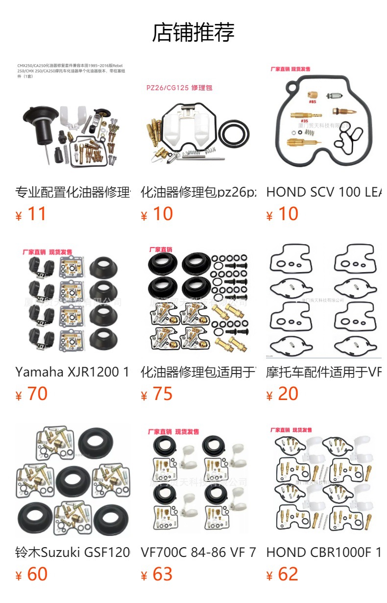 Yamaha XJ700X 1985-1986 XJ 700 Carburetor Repair Kit