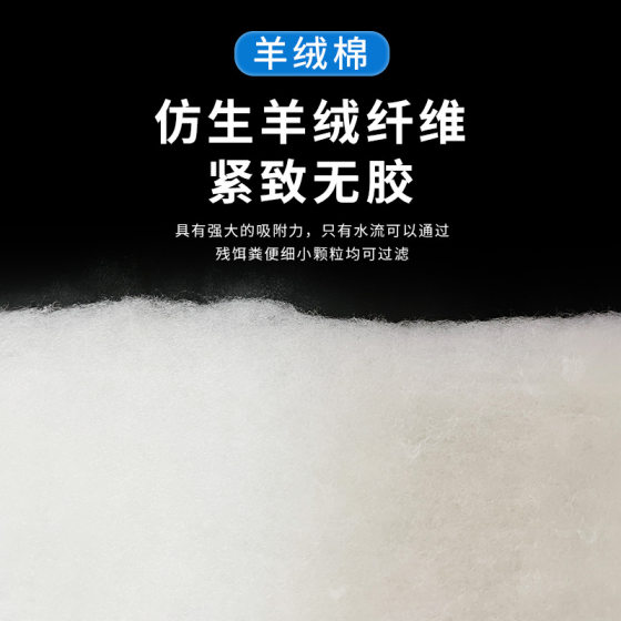 Shredded cashmere cotton encryption thickened fish tank filter cotton non-blocking water easy to clean biochemical cotton aquarium special cotton