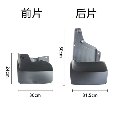 Fender, Mudguard