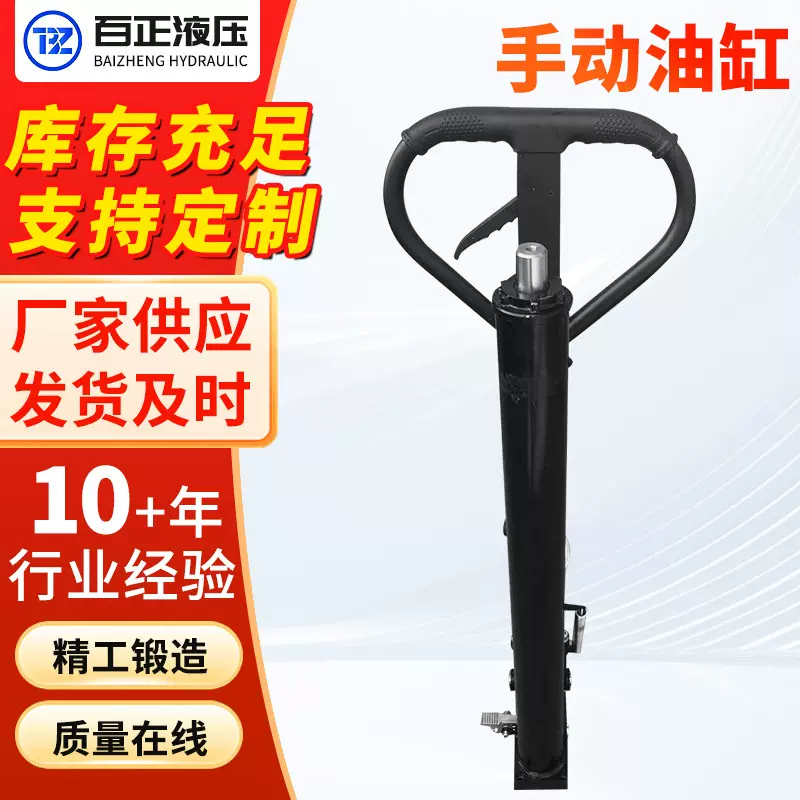手动液压油缸1吨2吨液压油缸堆高车升高车更换叉车千斤顶升高油泵