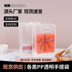 透明PPプラスチック手提げ袋ins高級感ネット赤誕生日プレゼント袋結婚喜糖お土産袋現物