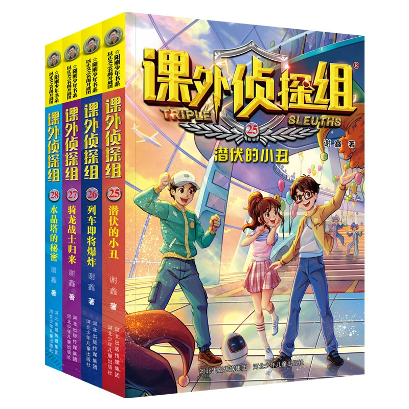 [课外侦探组第 1-10辑全套40册 谢鑫著 青少年儿童侦探小说推理读]