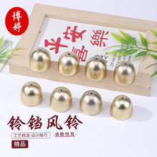 铃铛风铃2cm杯状金属铃铛合金铃铛DIY手工风铃配件云南民族风挂饰