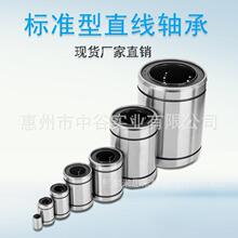 厂家直销 标准型直线轴承 打印机雕刻机配件 现货供应规格齐全