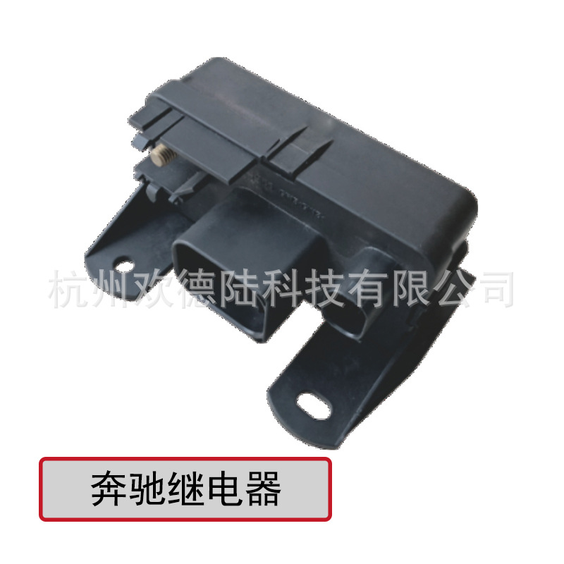 适用于奔驰继电器A0005453616 A6489000100 预热控制器 12V 6-Zyl