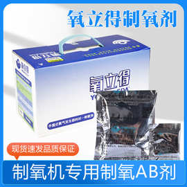 氧立得便携式制氧机家用老人用吸氧器小型氧气迷你车载高反进藏