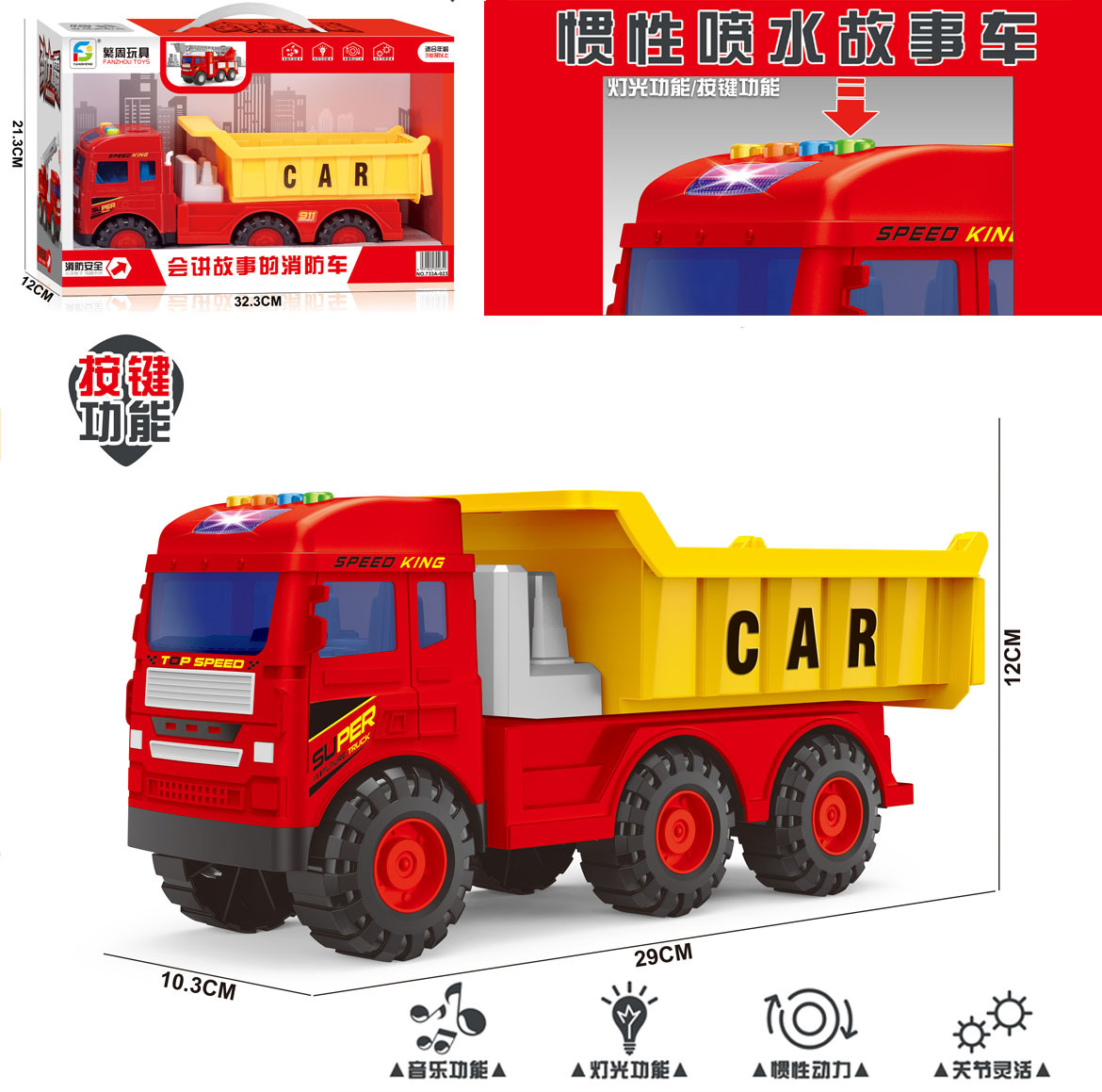 Fire dump truck with sound and light [29*10.3*12cm]