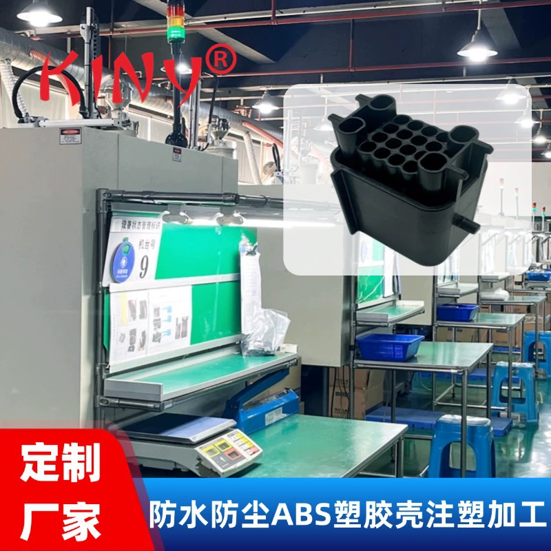 Производство на заказ литьевых форм для водонепроницаемых и пыленепроницаемых автомобильных изделий из АБС-пластика, изготовление пресс-форм и литьевое формование на заказ.