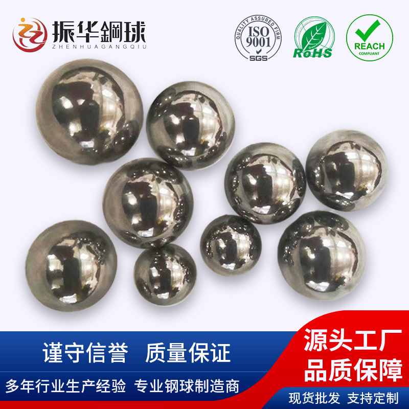 工厂直供304316不锈钢珠不锈钢球12.7mm14mm15mm滚珠精抛光实心