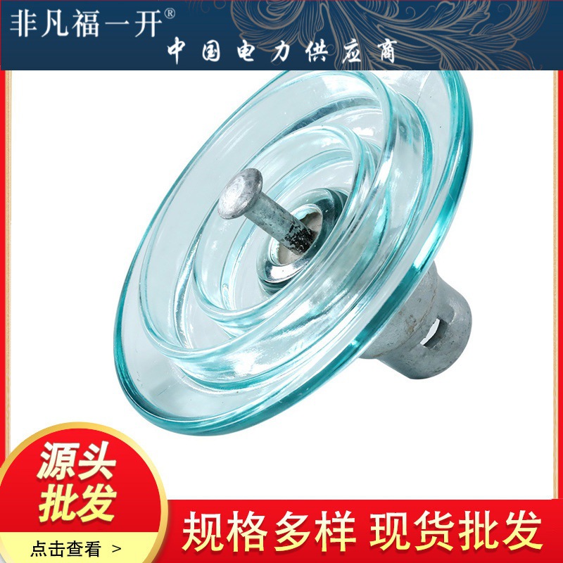 U100BL  LXY-100  LXP-100  U100B/146标准型钢化玻璃绝缘子厂家