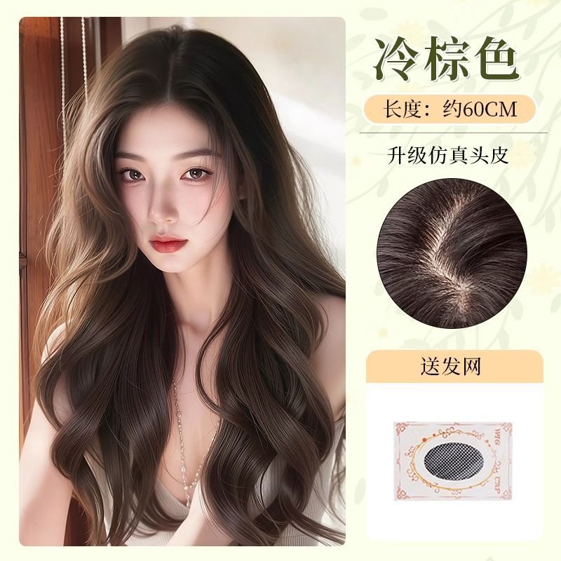 假发女全头套女仿真中分大波浪长卷发自然无痕日常整顶全头套|undefined