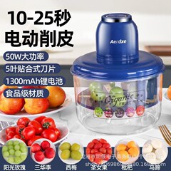跨境日本韩国欧洲葡萄去皮机全自动家用电动水果削皮器青提剥皮机