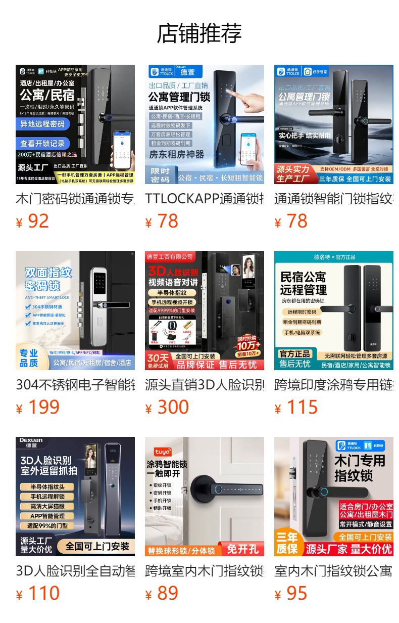 预览状态下无法点击,发布后,可点击跳转到对应的商品页面
