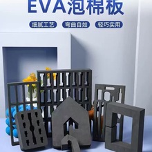 防刮伤保护泡棉板EVA泡棉 EVA模切冲型加工可背胶抗震防滑eva泡沫