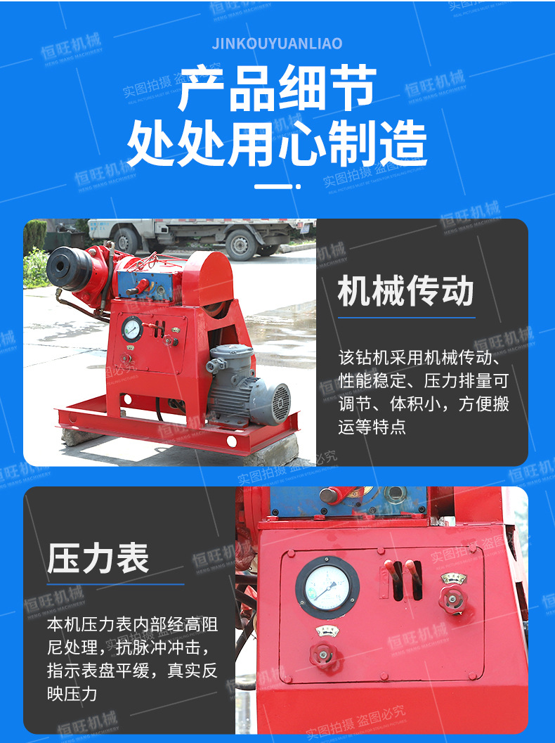 坑道钻机详情790_07
