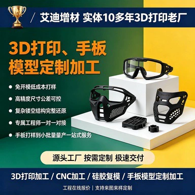Aidi Additive Manufacturing 3D Industrial molds