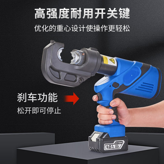 Yuhuan Electric Hydraulic Clamp Charging Clamp Multi-function Electric Crimping Clamp 300/400