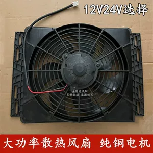 14X18 yüksək güclü avtomobil soyuducu elektron ventilyatoru 12V24V