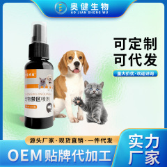 ペット禁止区域スプレーメーカーペット駆除剤犬猫を駆除して家を解体して禁止区域を設立して噛まないようにする